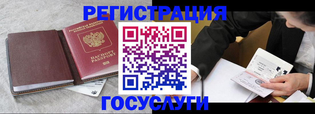 временная регистрация поиск в Вельске