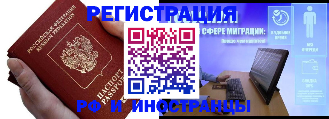 временная регистрация в квартире в Вельске