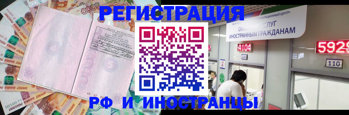 временная регистрация для всех в Вельске