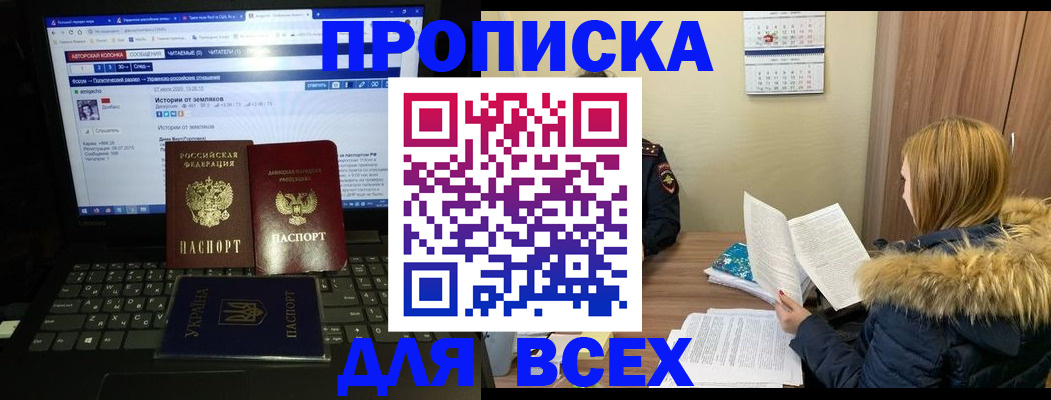 прописка для работы в Вельске