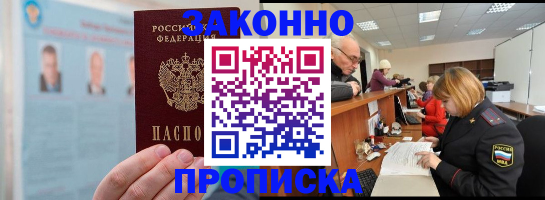 временная регистрация для всех в Вельске
