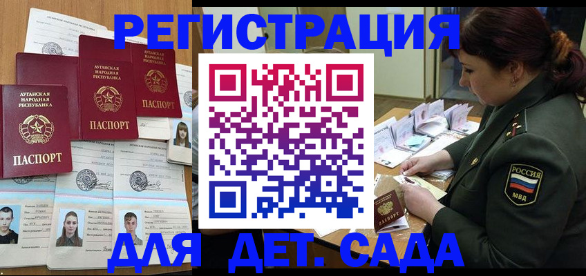 временная регистрация купить в Вельске