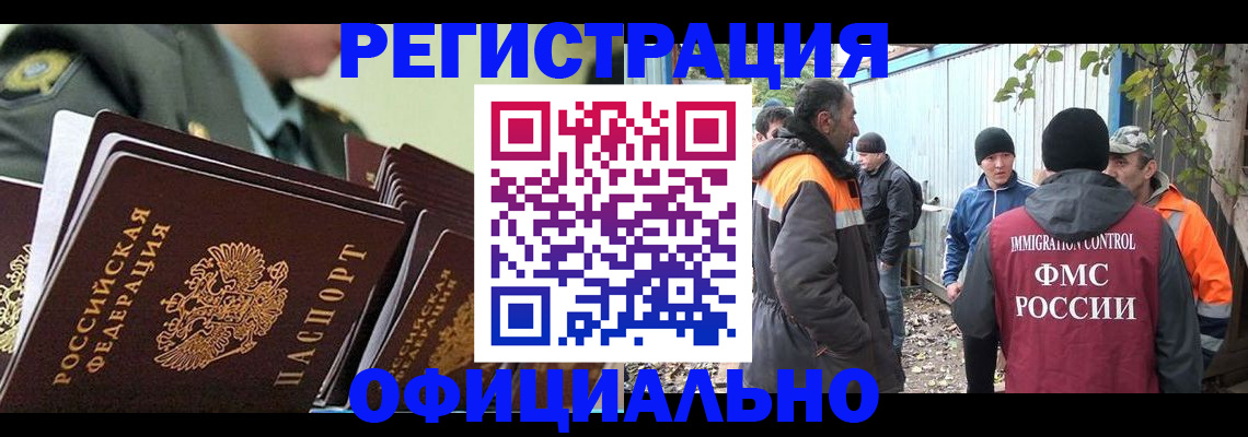 прописка 2025 в Вельске