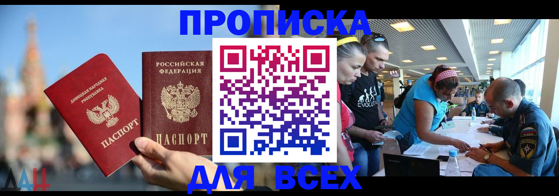 прописка гарантия в Вельске