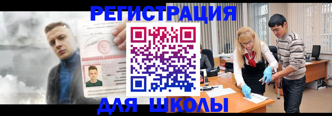 прописка в Вельске